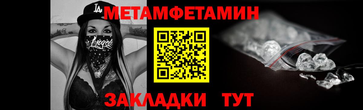 АМФЕТАМИН 98% Курганинск
