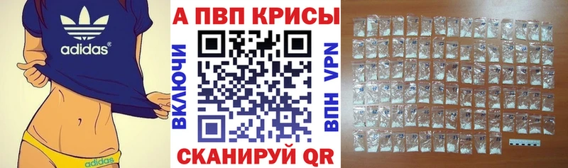 Alpha PVP крисы CK  Курганинск 