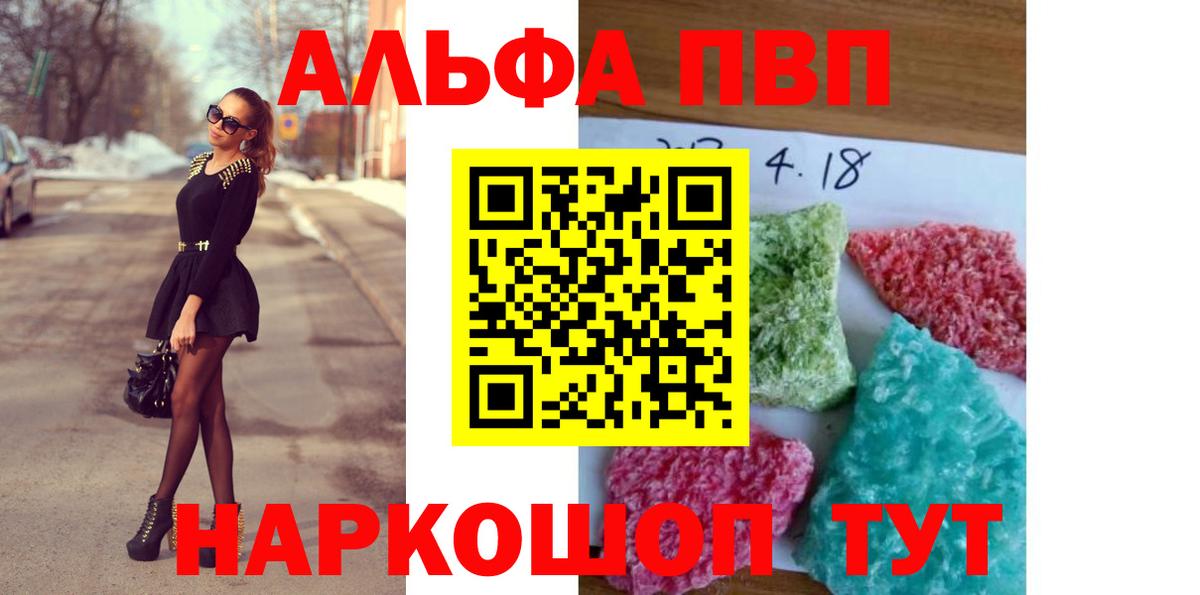 Alpha PVP СК Курганинск