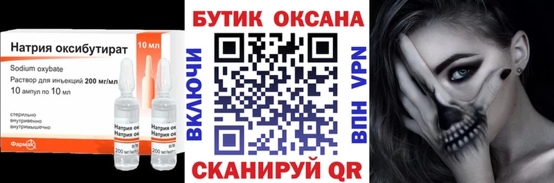 Бутират буратино  Курганинск 