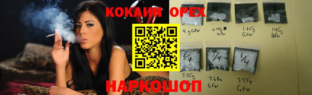 Кокаин Колумбийский  Cocaine  Курганинск  Вход с VPN  Кокаин Эквадор 