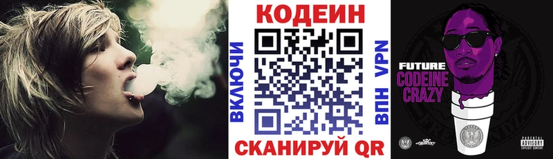 Кодеин Purple Drank  дарнет шоп  darknet формула  Курганинск 