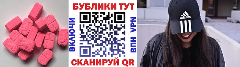 цены наркотик  Курганинск  Экстази 250 мг 