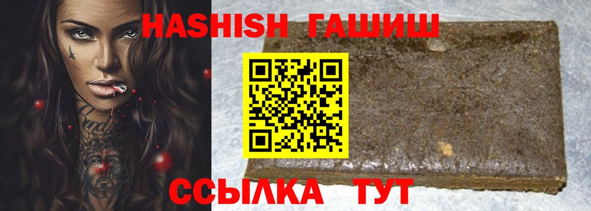 ГАШ hashish Курганинск