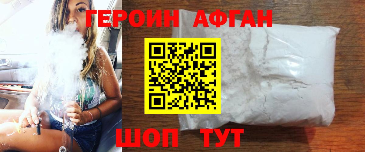 Курганинск  Героин гречка  Вход с VPN 