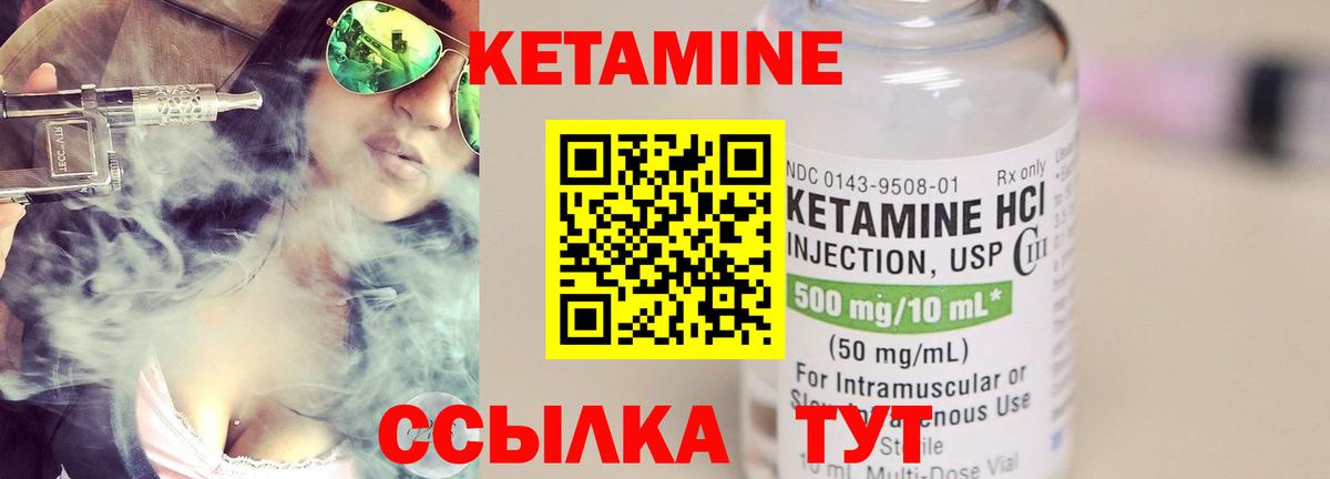 Кетамин ketamine  нарко площадка состав  Вход с VPN  Курганинск  Кетамин ketamine 