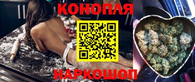 каннабис Ангарск