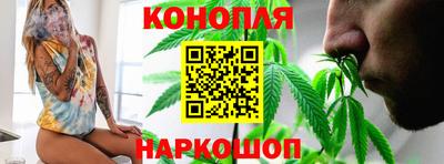 каннабис Ангарск