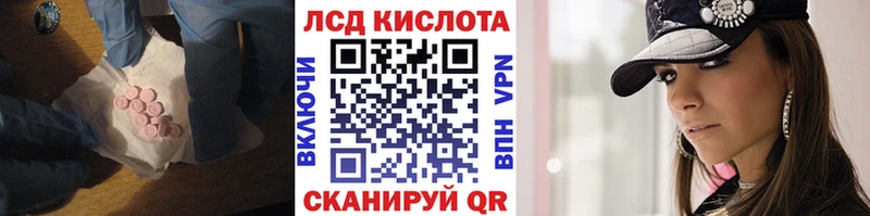 Лсд 25 экстази кислота  продажа наркотиков  ссылка на мегу tor  Курганинск 