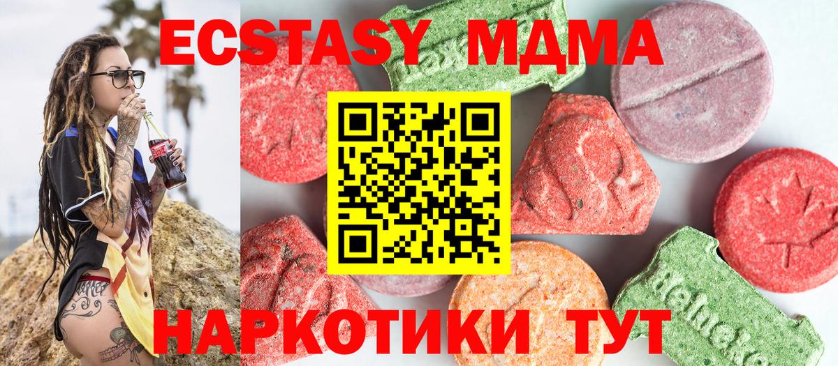 МДМА  MDMA crystal  МДМА Molly  Вход с VPN  Курганинск 