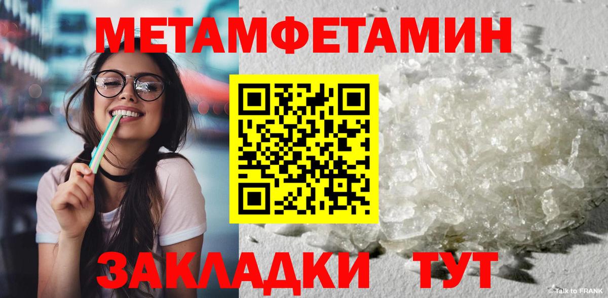 Первитин винт  Вход с VPN  Курганинск 