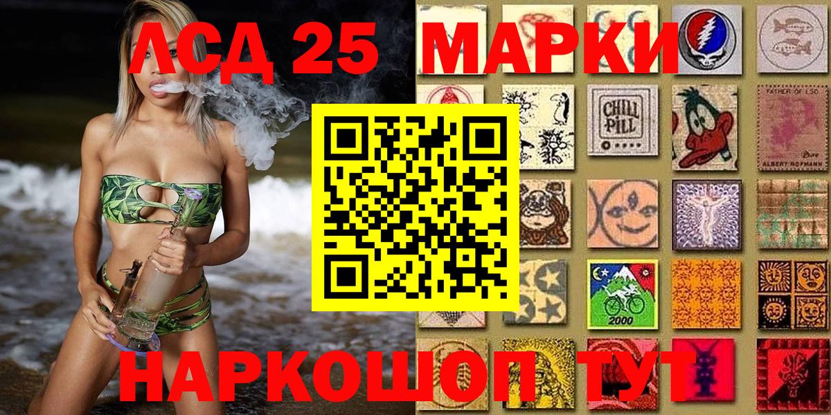 Марки 25I-NBOMe 1,8мг Курганинск