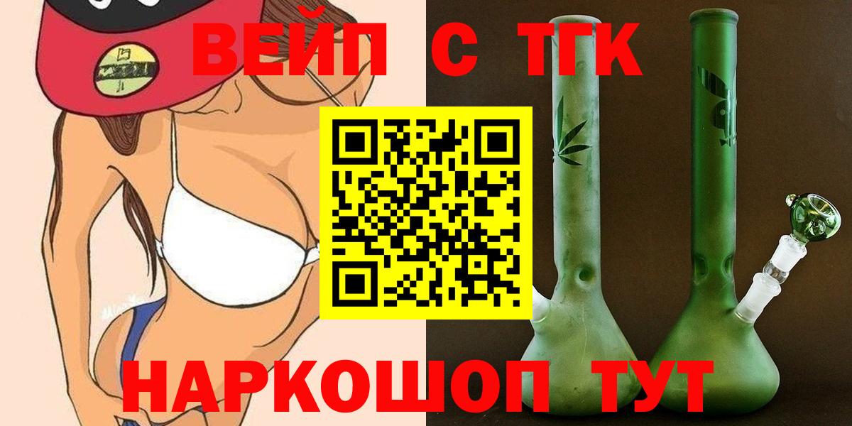 гидра онион  хочу   Курганинск  Вход с VPN  Дистиллят ТГК жижа 