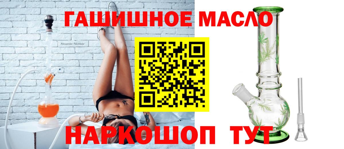 Дистиллят ТГК вейп с тгк Курганинск